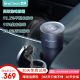 EraClean世净车载除味器无耗材车载空气净化器车用除甲醛除异味烟味 双效版【除醛/除臭】 智能版