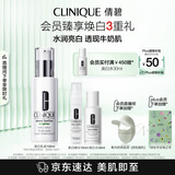 倩碧倩碧敏感肌美白精华乳100ml美白淡斑【效期26年12月】生日礼物