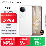 vivo S20 16GB+512GB 玉露白 国家补贴 6500mAh超薄长续航 5000万防畸变柔光自拍 拍照 AI 手机