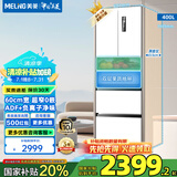 美菱（MeiLing）冰箱400升法式双开门冰箱对开门家用一级能效零嵌入式超薄601mm窄箱体风冷无霜底部散热四门电冰箱 【新款Pro版】BCD-400WPU9CZX-白