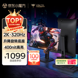 KTC 27英寸2K原生300Hz FastIPS 显示屏国家补贴升降旋转 Switch2外接 超频320Hz电竞电脑显示器H27E7