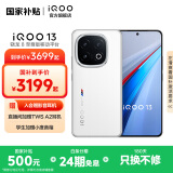 vivo iQOO13 国家补贴 骁龙8至尊版 自研电竞芯片Q2 2K Q10珠峰屏 6150mAh蓝海电池  电竞旗舰手机 传奇版 16GB 256GB 官方标配