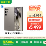 三星Samsung Galaxy S24 Ultra AI手机 第三代骁龙8 游戏手机 2亿像素 拍照手机 12GB+256GB 钛灰