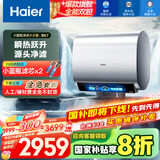 海尔（Haier）【BK7】80升双胆扁桶电热水器 小蓝瓶净肤洗 国家补贴20% 3D巨能洗 内胆免清洗3300W变频速热节能