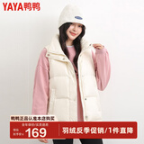 鸭鸭反季羽绒服马甲女款外穿新款短款鸭绒背心马夹外搭秋冬外套KLZ 奶白色 M