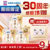 苏菲裸感S极上日用卫生巾23cm42片无感姨妈巾京东自营官方旗舰店