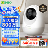 360摄像头8pro 4K版 800万云台 家用摄像头 家用监控摄像机 手机远程监控器360度夜视全景 婴儿看护器
