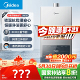 美的（Midea）14升燃气热水器天然气 优于13升【国补立减15%】 节能省气 智能恒温 低水压启动 速热JSQ27-MK1S