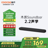 酷开创维出品音响Sound7 木制回音壁 家庭影院KTV 立体声环绕DSP数字音响 HDMI 可遥控升级版黑色