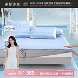 水星家纺凉席 1000D高密冰藤席三件套床笠式 A类抑菌可机洗180cm×200cm