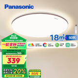 松下（Panasonic）吸顶灯卧室灯全光谱智能护眼灯50瓦HHXS5185【包安装】
