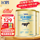 飞鹤奶粉成人奶粉 中老年奶粉 全家加锌铁钙青少年 中小学生奶粉 900gx2罐