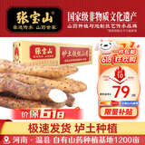 张宝山河南焦作垆土铁棍山药净重5斤 怀山药特产（长约50cm）源头直发