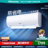 海信（Hisense）空调 1.5匹 易省电E270 AI省电速冷热【海信电视完美CP，看的爽凉得快】空调挂机KFR-34GW/E270-X1