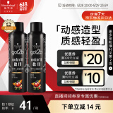 施华蔻（Schwarzkopf）got2b酷印强持久定型发胶250ml*2(定型发胶蓬松喷雾干胶)新老包装