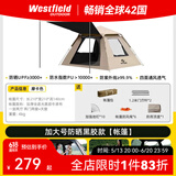 westfieldoutdoor公园帐篷户外露营装备全自动速开防晒家庭野餐野营遮阳棚