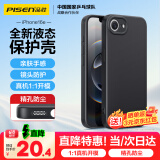 品胜 适用苹果16e手机壳 iPhone16e柔性液态壳全包防摔防磨防震亲肤男女款超薄保护套软壳 黑色