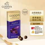 歌帝梵（GODIVA）盒装黑巧克力豆43g 休闲零食下午茶 儿童礼物 黑巧克力