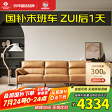 左右沙发现代简约客厅皮艺头层牛皮沙发DZY5161三人位 Y1094琉璃棕
