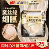 护舒宝无痕奢柔安睡裤M-L6条安心裤夜安裤裤型卫生巾京东自营女经期用