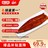 顶顶鳗蒲烧鳗鱼 整条日式烧鳗鱼 500g/袋 海鲜预制菜肴 加热即食