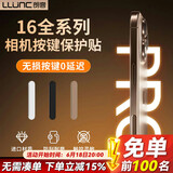 朗客【沙漠金】适用苹果iPhone16promax拍照键钢化膜保护相机16按键贴16pro/16plus专用侧边按键膜防刮