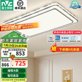雷士（NVC）吸顶灯客厅灯语音智能现代轻奢新中式卧室灯led照明灯具套餐-晶宏 128W 【舒适光】智控调光客厅灯