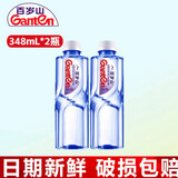 百岁山矿泉水景田348ml/360ml天然矿泉水商务会议家用接待可开发票整箱 348ml*2瓶