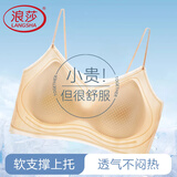 浪莎粉底液无痕内衣女夏细肩带大胸显小胸聚拢百搭吊带背心无钢圈文胸