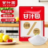 甘汁园【京东专供】白糖 白砂糖1.08kg调味品烘焙原料冲饮调味 