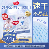 好奇（Huggies）金装成长裤XXL74(15kg以上)加加大号婴儿尿不湿超薄拉拉裤