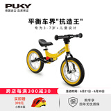 PUKY【德国原装进口】儿童平衡车学滑步车 3-6岁小孩竞技滑步车RIDE 【多彩系列】 日光黄1736