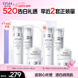 欧诗漫（OSM）珍珠白爽肤水乳液面霜护肤品套装礼盒520送女友