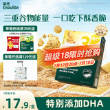 英氏（Engnice）婴幼儿DHA谷物酥酥饼干蔓越莓味 婴儿零食辅食饼干宝宝零食80g