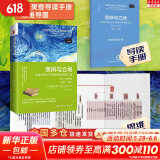 【正版包邮】思辨与立场 第2版 理查德保罗 生活中无处不在的批判性思维工具 樊登读书会推荐 中国人民大学出版社 新华书店旗舰店思维科学书籍 图书
