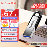 闪迪（SanDisk）128GB U盘 CZ73 安全加密 数据恢复 学习电脑办公投标 小巧便携 车载 大容量金属优盘