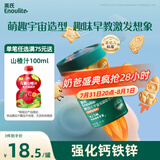 英氏（Engnice）婴幼儿宇宙乐园饼干苹果山楂味 婴儿零食辅食营养饼干宝宝零食85g