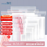 登比食品自封袋6号12*17cm加厚10丝封口袋包装密封袋塑封袋