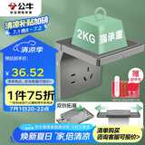 公牛（BULL）开关插座 五孔插座 摄像头路由器支架收纳置物架插座GTA03星空灰