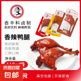 周老爹麻辣大鸭腿乡巴佬鸡腿正宗麻辣腿卤味零食110g/袋 麻辣大鸭腿110g*5个