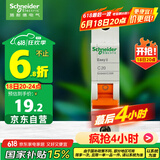 施耐德电气 空气开关 1P C20A 家用微型断路器 单进单出单极空开 EA9AN1C20R