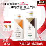 欧芭洗发水套装高营养洗发液香草经典陶醉型干枯毛躁oba 去屑舒爽洗发水700g+护发素470g