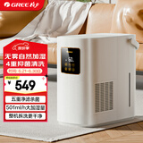 格力（GREE）无雾加湿器婴儿 静音卧室客厅家用大容量纯净式蒸发加湿器501大加湿量 四重净化 办公室母婴50X80
