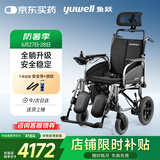 鱼跃(yuwell)全躺电动轮椅车D130TL老人家用医用折叠轻便代步车锂电池