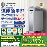艾泊斯（AirProce）空气净化器AI-370家用装修卧室专业除甲醛TVOC异味宠物除臭除烟味粉尘