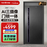 亚太天能一体化智能门AI三摄防盗入户门全自动进户门子母大门M3pro M3pro外开单门（960*2050）