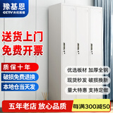 豫基恩 更衣柜员工柜铁皮柜工具柜带锁储物柜铁皮衣柜办公室柜子 三门更衣柜 0.55mm