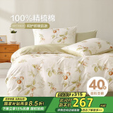 博洋家纺床上用品四件套纯棉被套床单100%棉套件全棉被罩1.8米床
