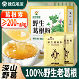 神农金康 葛根粉500g 野生葛根粉独立小包深山葛粉营养代餐即冲早餐谷物粉
