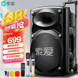 索爱（soaiy）15吋广场舞音响大功率便携式户外重低音蓝牙k歌专用大音量移动拉杆音箱室外演出设备双话筒SA-X20